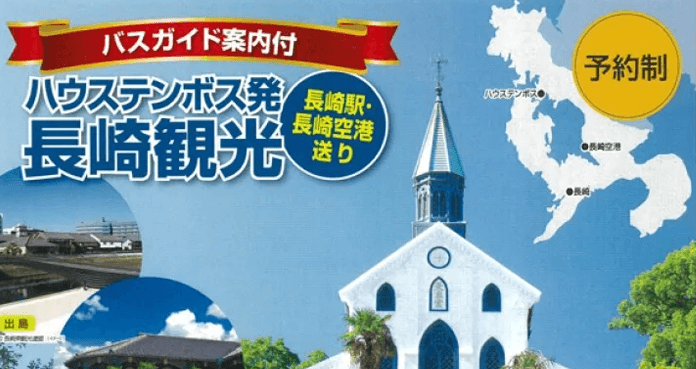大阪本島首里城周辺