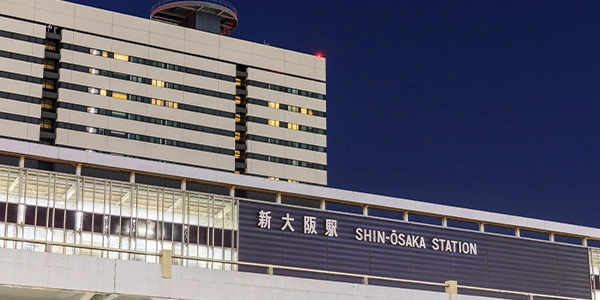 新大阪駅