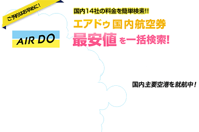 最安値を一括検索