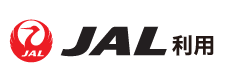 JAL（日本航空）の格安航空券、国内線予約