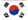 한국어