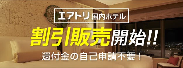 Gotoトラベルキャンペーン 料金 補助金のシミュレーション機能も掲載 エアトリ Gotoトラベルキャンペーン 料金 補助金のシミュレーション機能も掲載 エアトリ