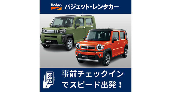 バジェットレンタカー 福岡空港店