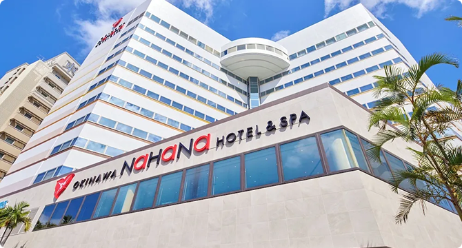 沖縄ナハナ・ホテル&スパ