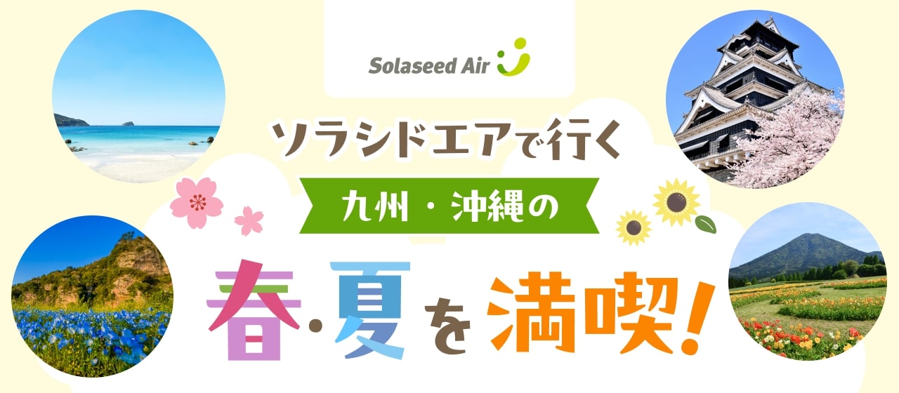 おすすめのグルメ・観光地をご紹介