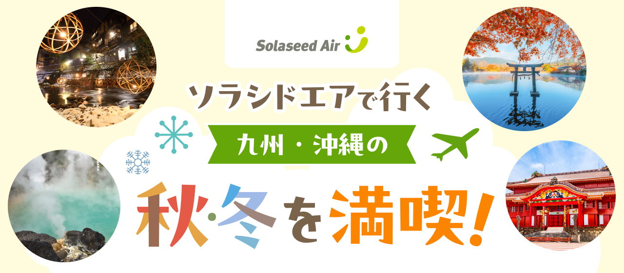 おすすめのグルメ・観光地をご紹介