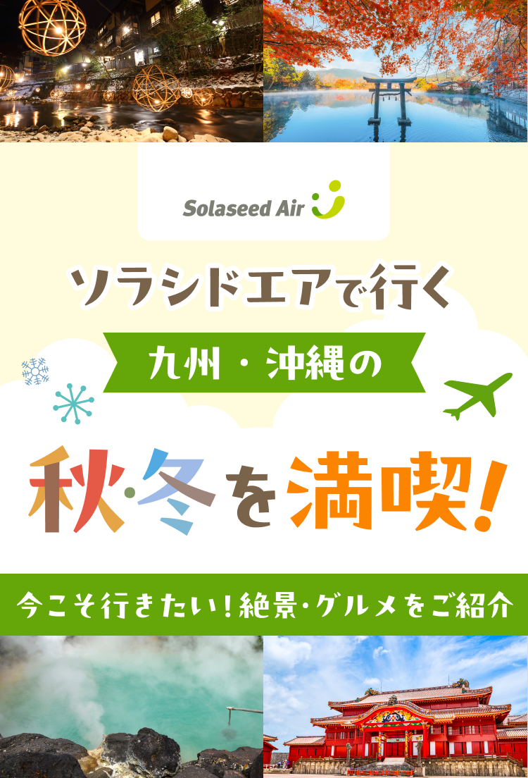 おすすめのグルメ・観光地をご紹介