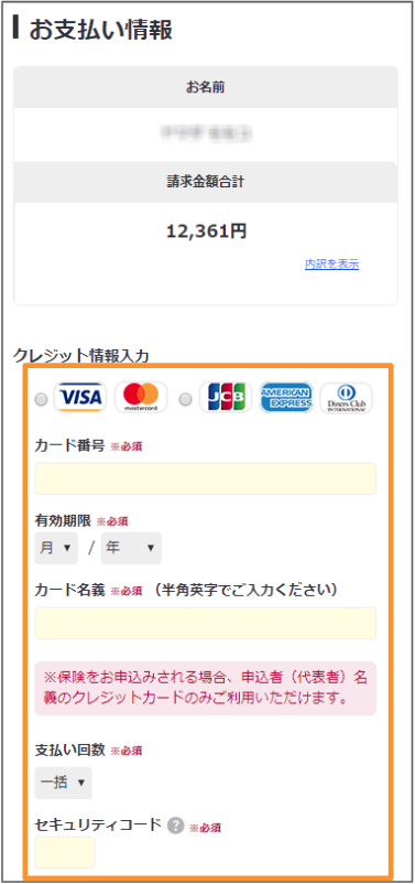 クレジットカード決済 国内航空券ご利用ガイド エアトリ