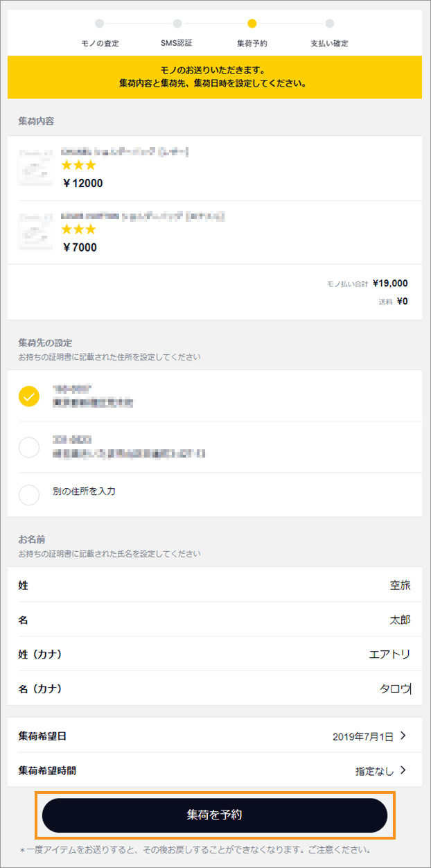 step-09