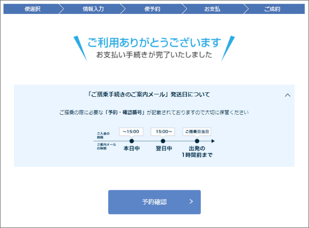 コンビニ決済 国内航空券ご利用ガイド エアトリ