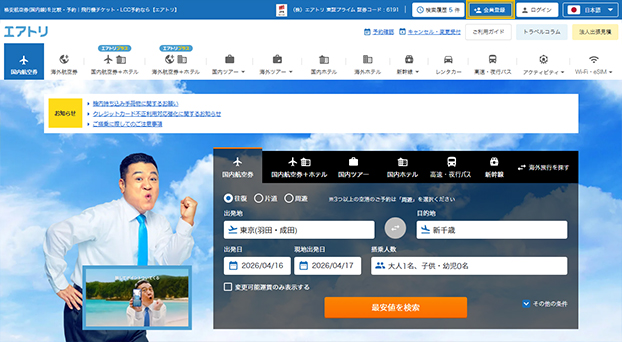 トップ画面の下記アイコンを押します。