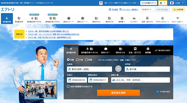 既にログインされている方は下記表示になります。
