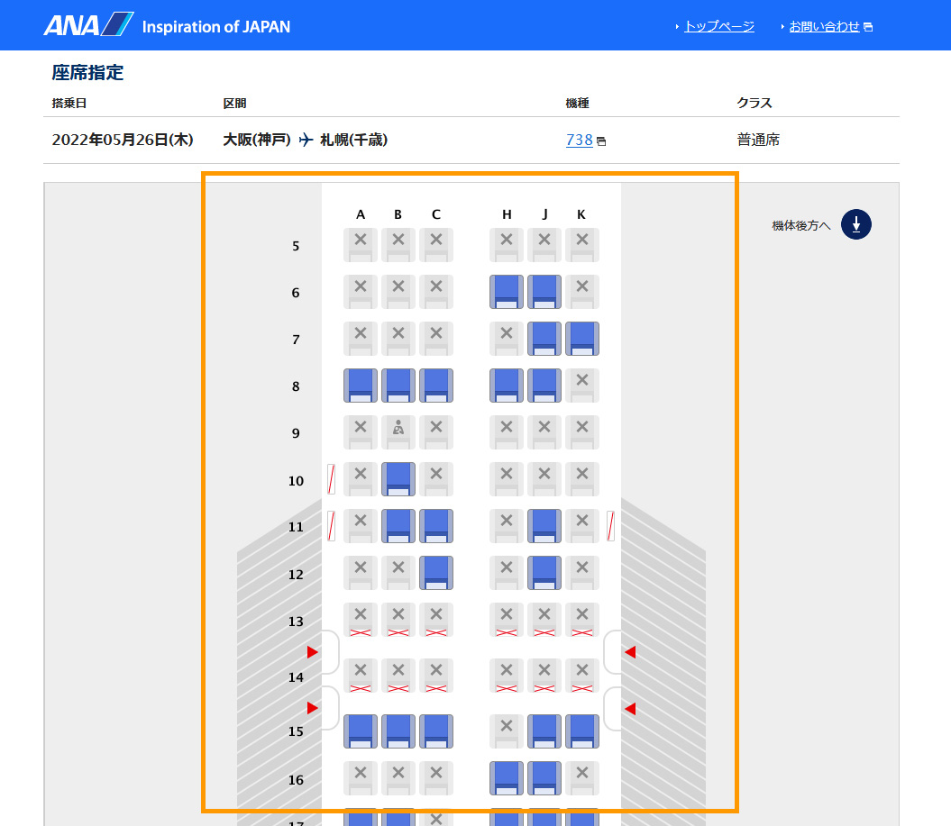 ③シートマップからご希望のお座席を選択