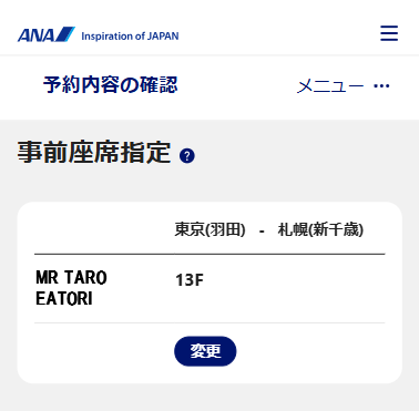 ⑤選択完了