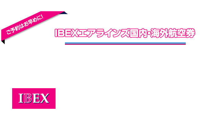 最安値を一括検索