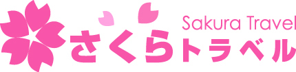 さくらトラベル