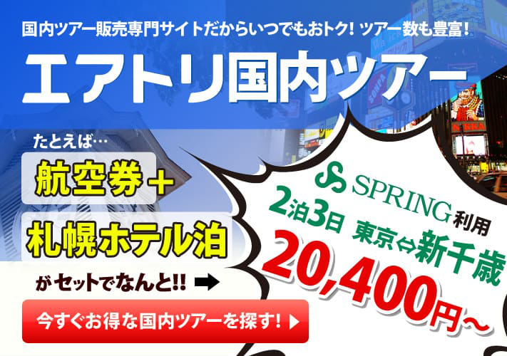 SPRING JAPAN