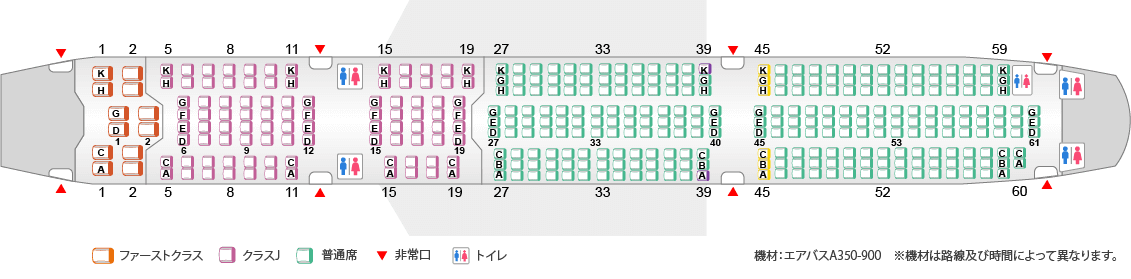 JAL（日本航空）機内の座席表