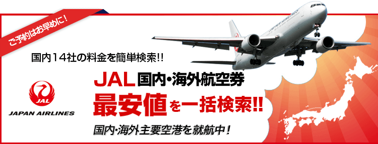 格安航空券 ジェットスター航空券はエアトリがおすすめ お出かけクーポンまとめ