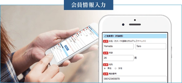 会員情報入力例　ログインすると、会員登録時の情報が申込情報に反映されるので、ラクに申込できます！