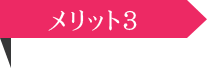 メリット3:色々なポイントに変換できる！