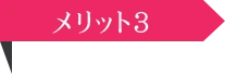 メリット3:色々なポイントに変換できる！