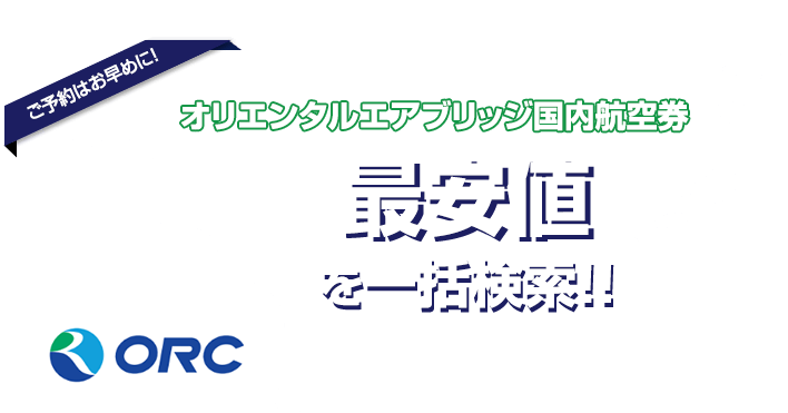 最安値を一括検索