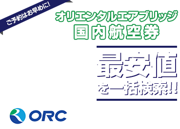 最安値を一括検索