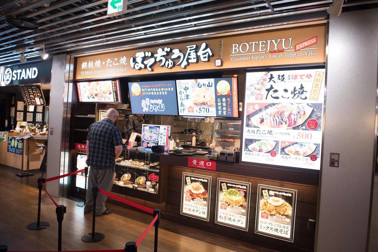 ぼてぢゅう屋台（成田国際空港店）