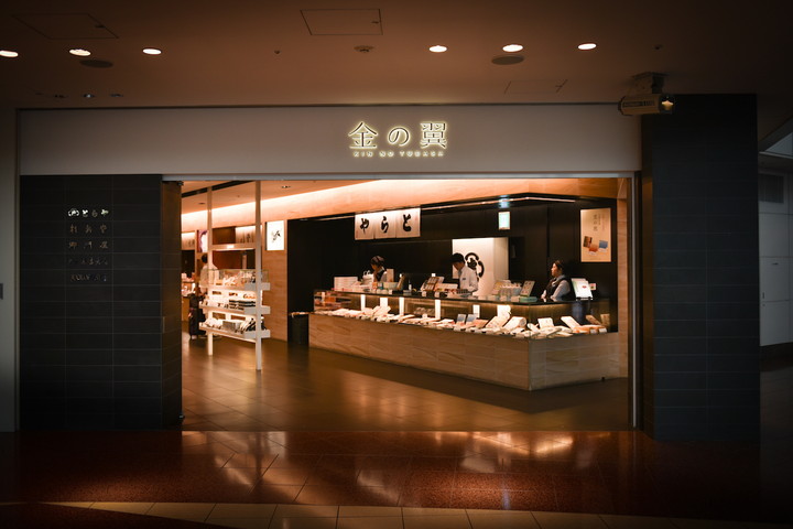 国内線 羽田空港第2旅客ターミナルの出発ゲート外でお土産を購入できるショップを厳選紹介 エアトリ トラベルコラム