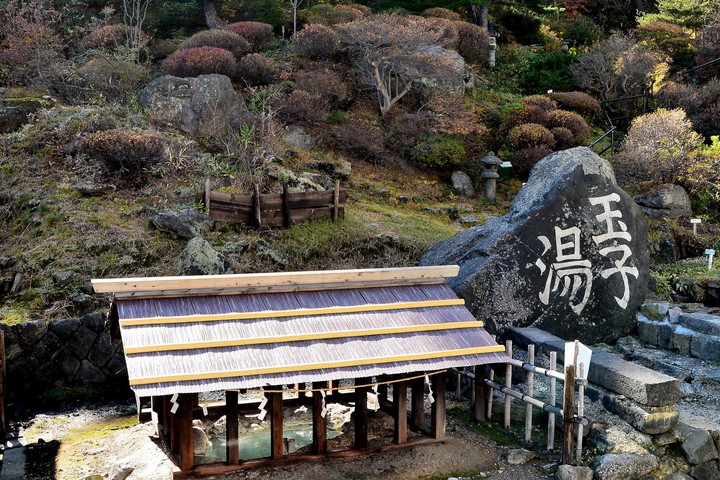 高湯温泉