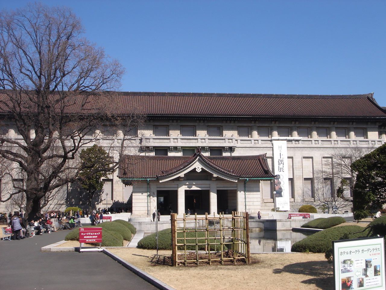 東京国立博物館