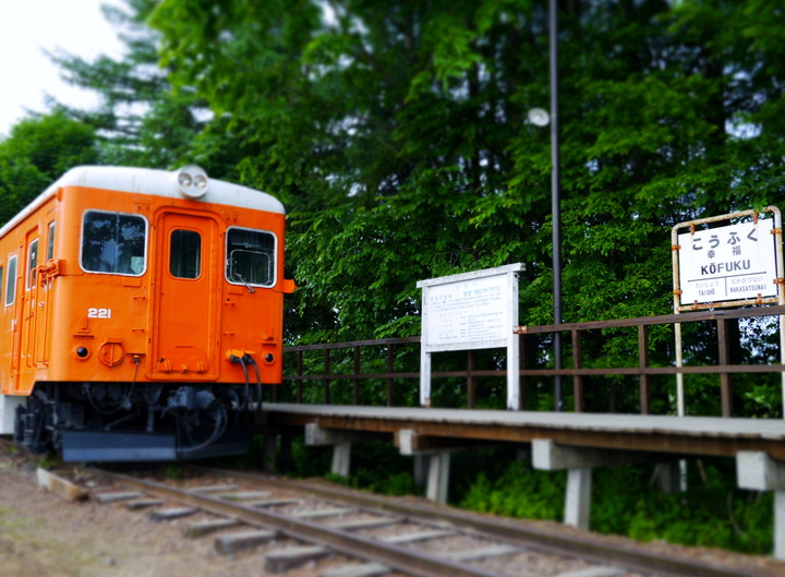 愛国駅・幸福駅