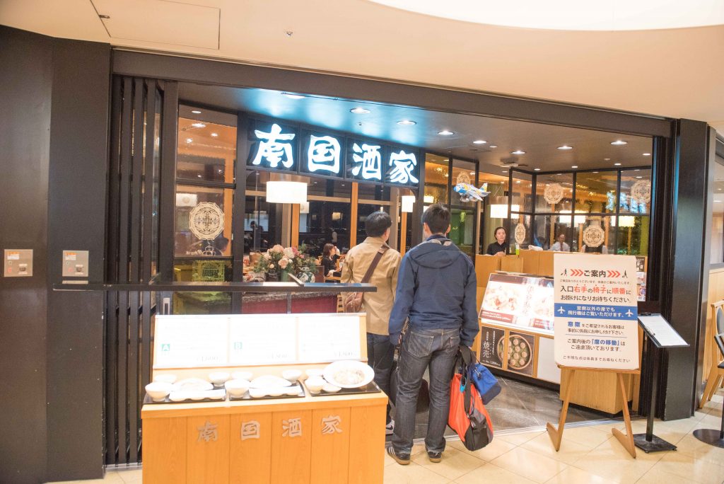 国内線 羽田空港第1 第2旅客ターミナルの飛行機が見えるレストランまとめ エアトリ トラベルコラム 国内線 羽田空港第1 第2旅客ターミナルの飛行機が見えるレストランまとめ エアトリ トラベルコラム
