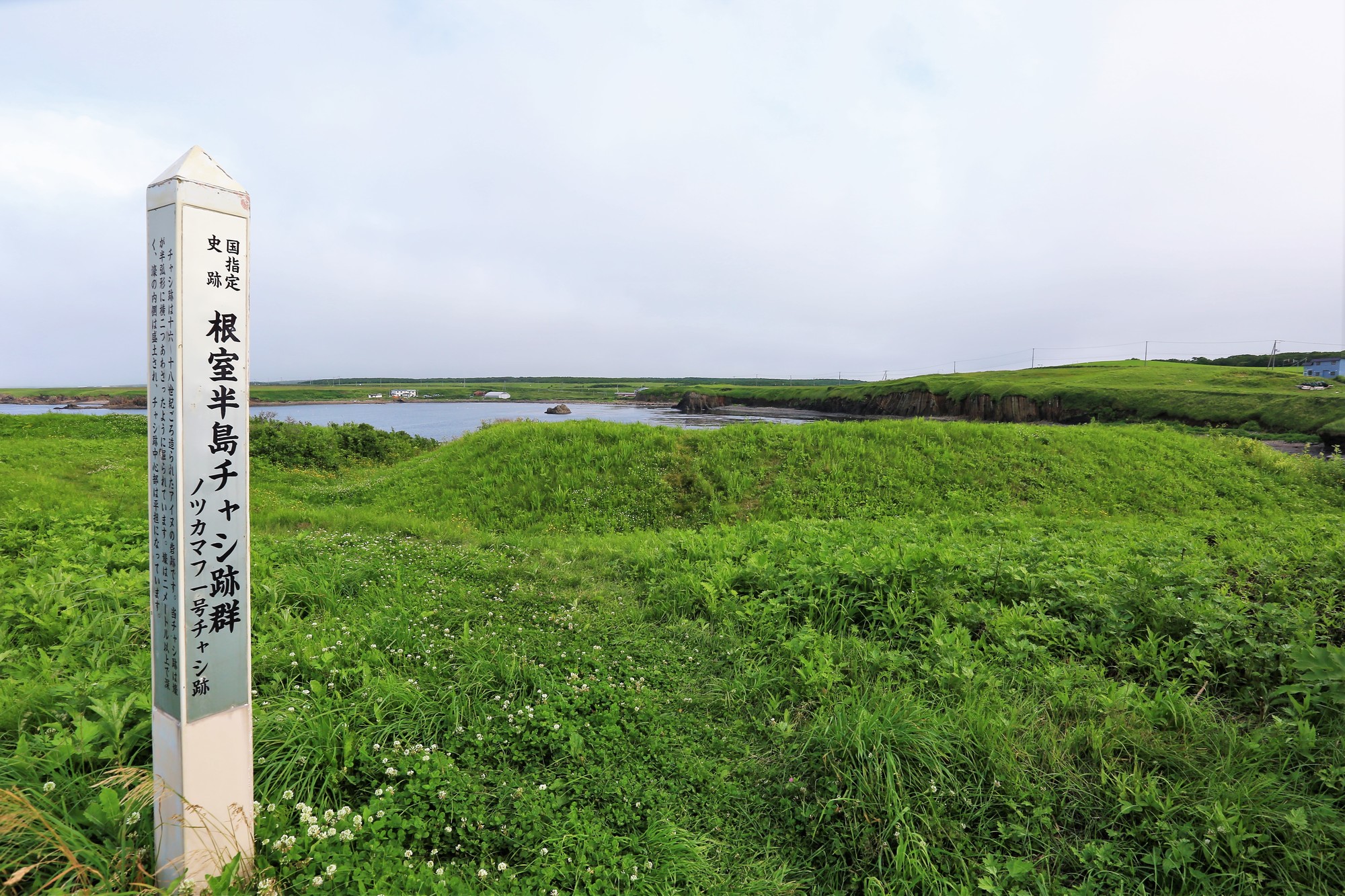 根室半島チャシ跡群