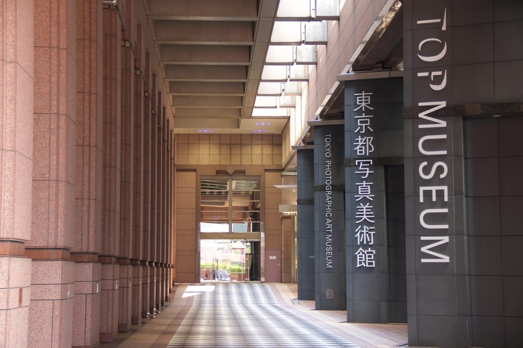 東京都写真美術館