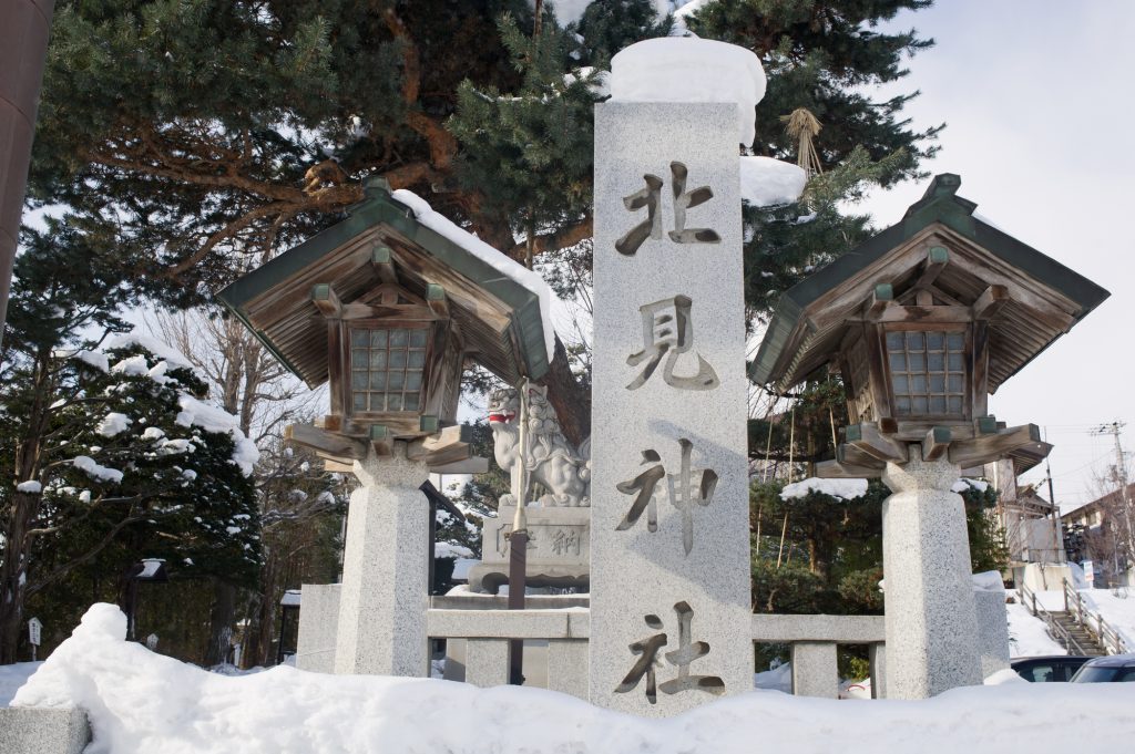 北見神社