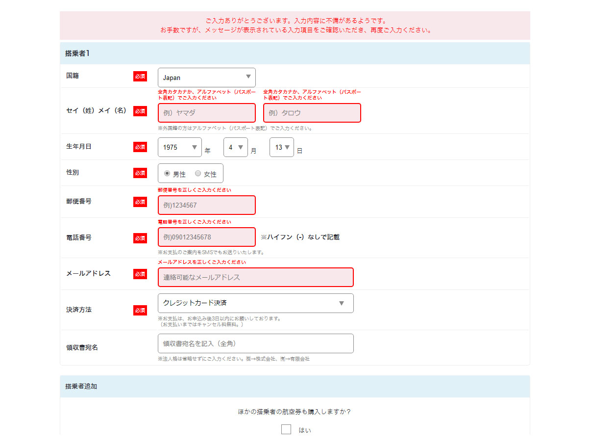 航空券 チケットの買い方と予約の流れ 初めての飛行機でも安心 エアトリ トラベルコラム