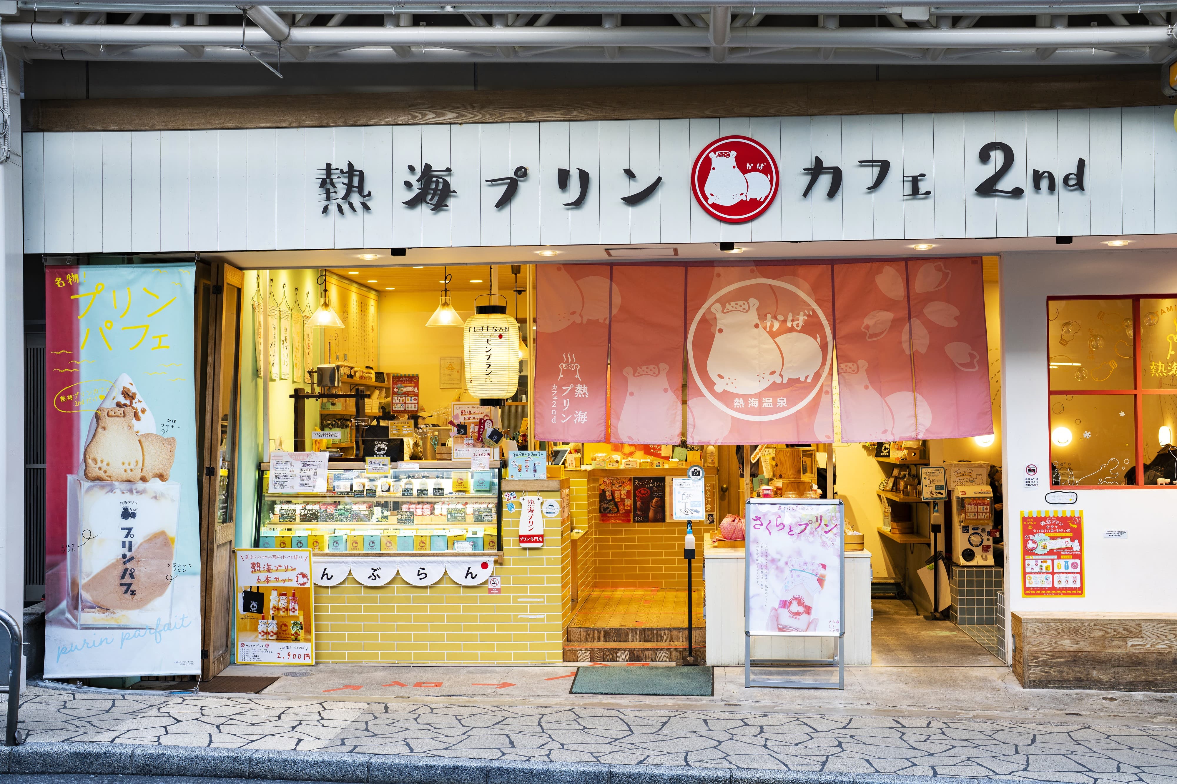 熱海プリンカフェ2nd
