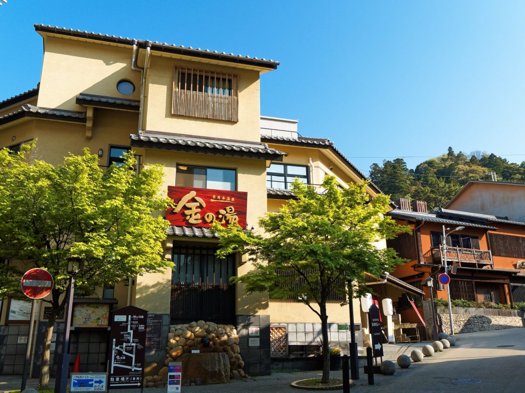 有馬温泉外湯「金の湯」の外観